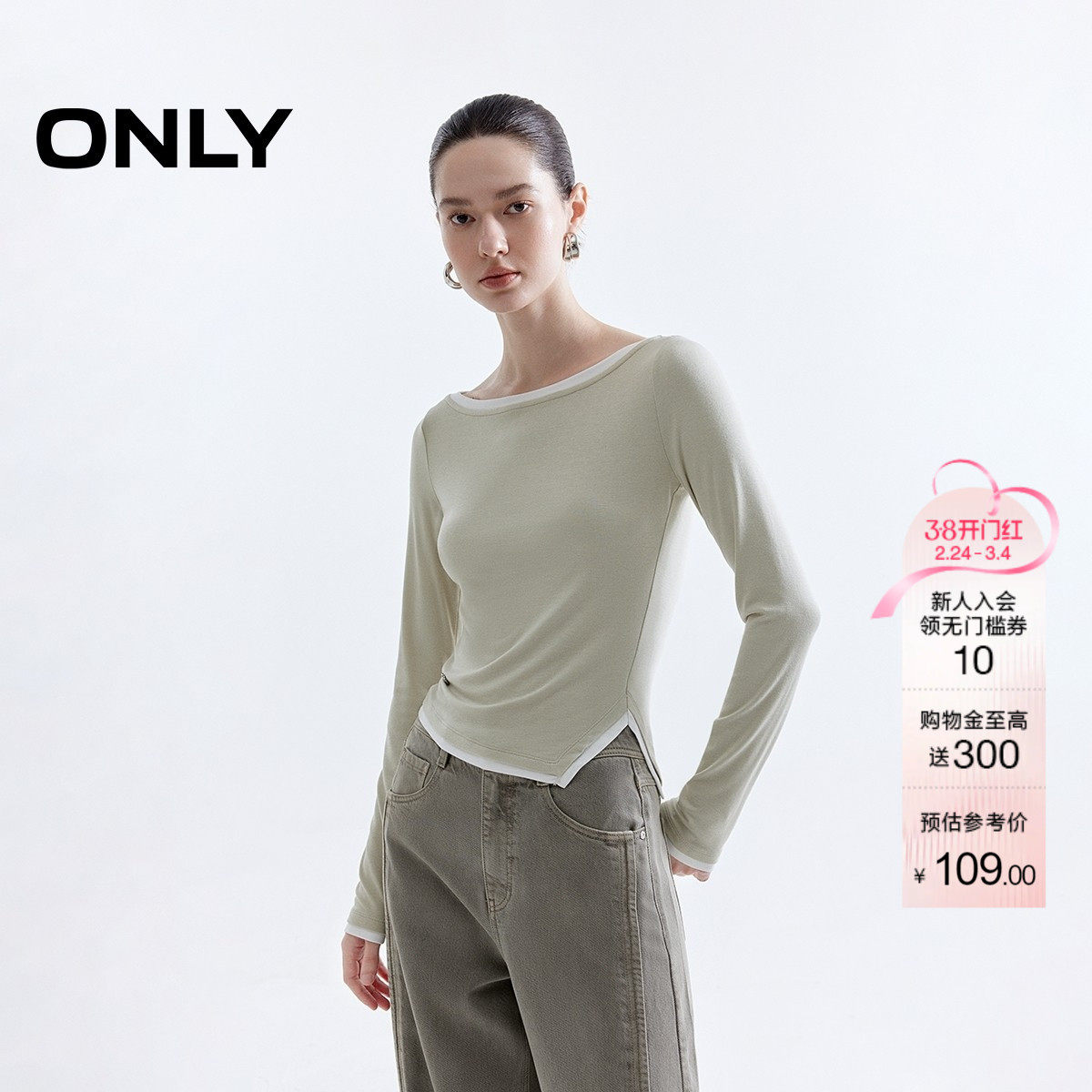 ONLY2026春季新款温柔拼色假两件显瘦一字领口修身正肩长袖T恤女