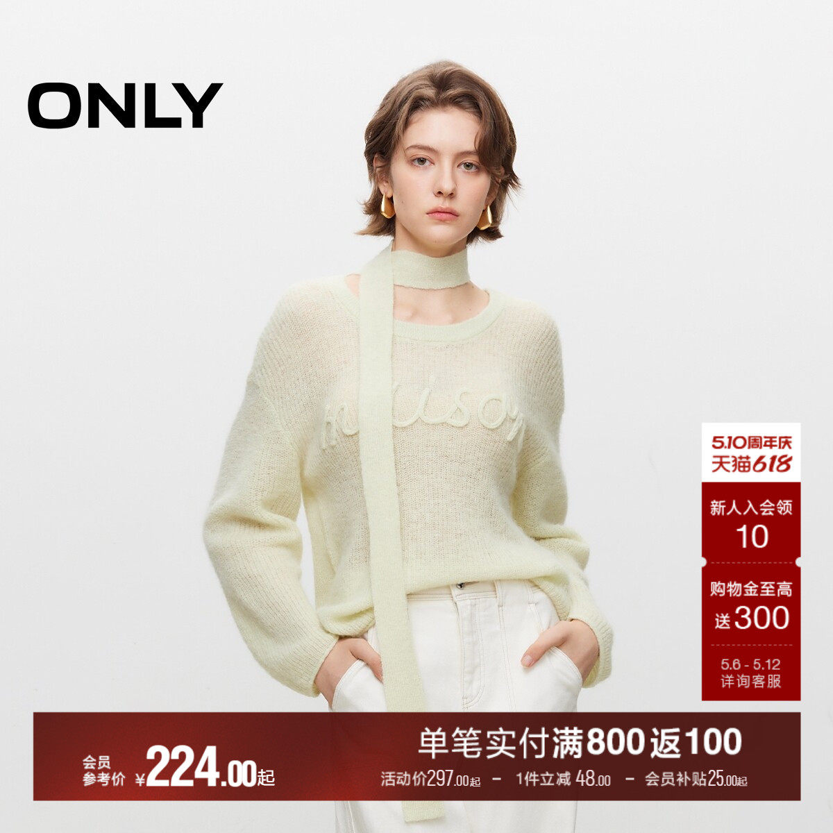 ONLY冬季舒适柔软字母宽松圆领毛衣针织衫上衣女|1244130
