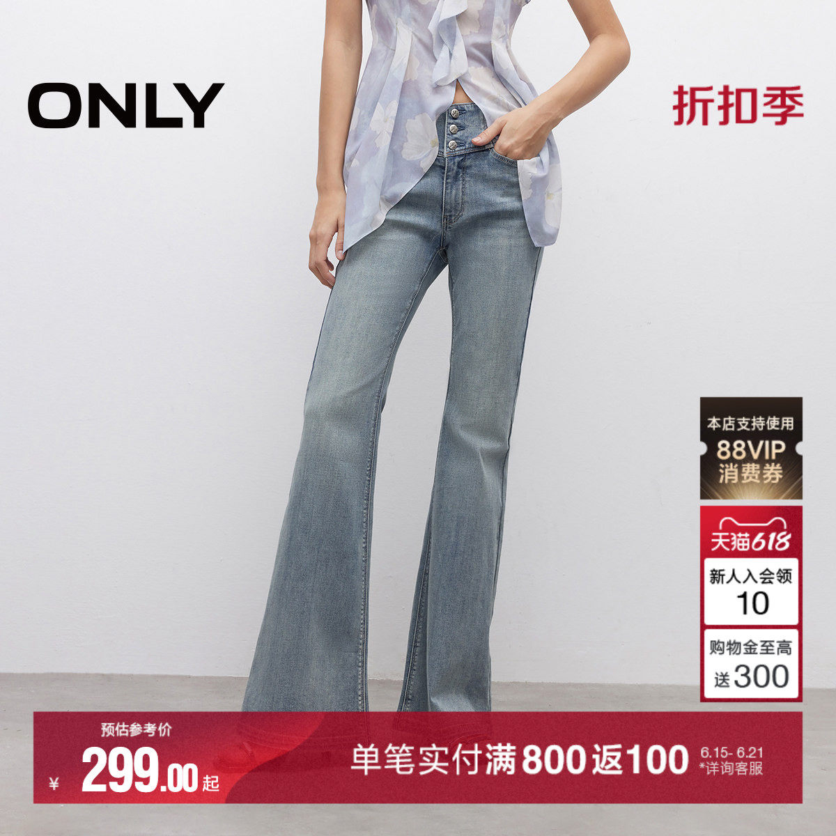 【2026新品】ONLY辣妹提臀小个子神裤复古水洗高腰喇叭裤牛仔裤女