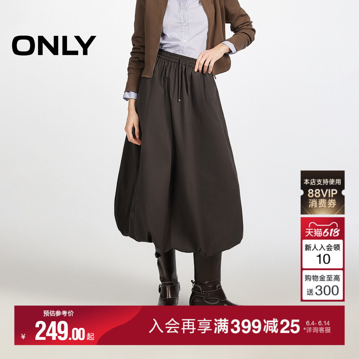 ONLY2026夏季新款立体量感底摆弹力抽绳收腰隐形口袋花苞半身裙女