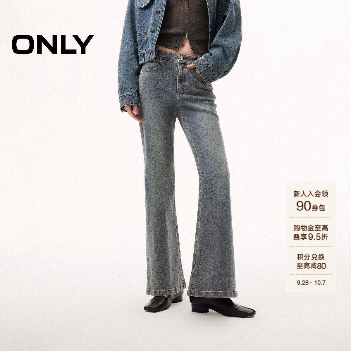 ONLY修身喇叭裤长裤牛仔裤