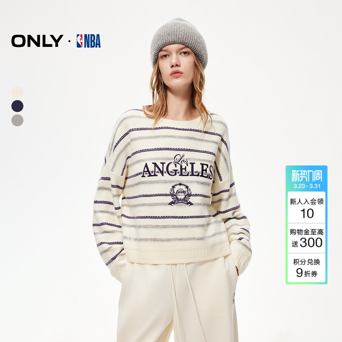 【NBA联名】ONLY春季短款条纹羊毛混纺宽松落肩针织衫上衣女