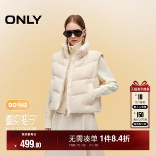 叠穿马甲羽绒服 抗静电安心羽绒保暖抽绳立领短款 ONLY2025冬季 新款