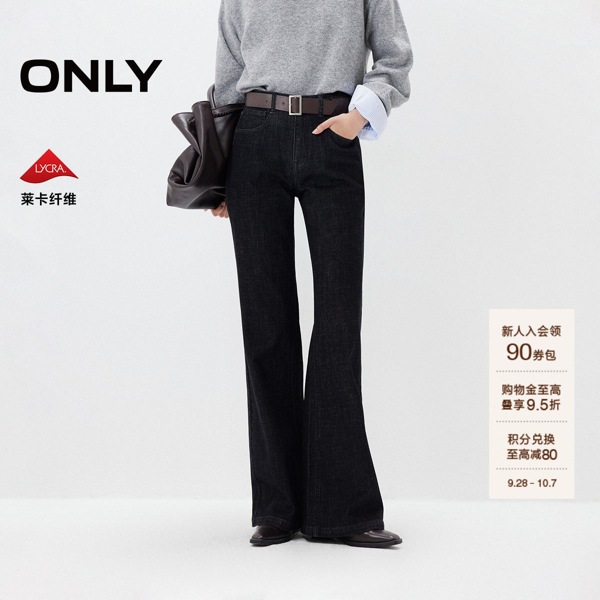 ONLY显瘦长裤喇叭裤牛仔裤