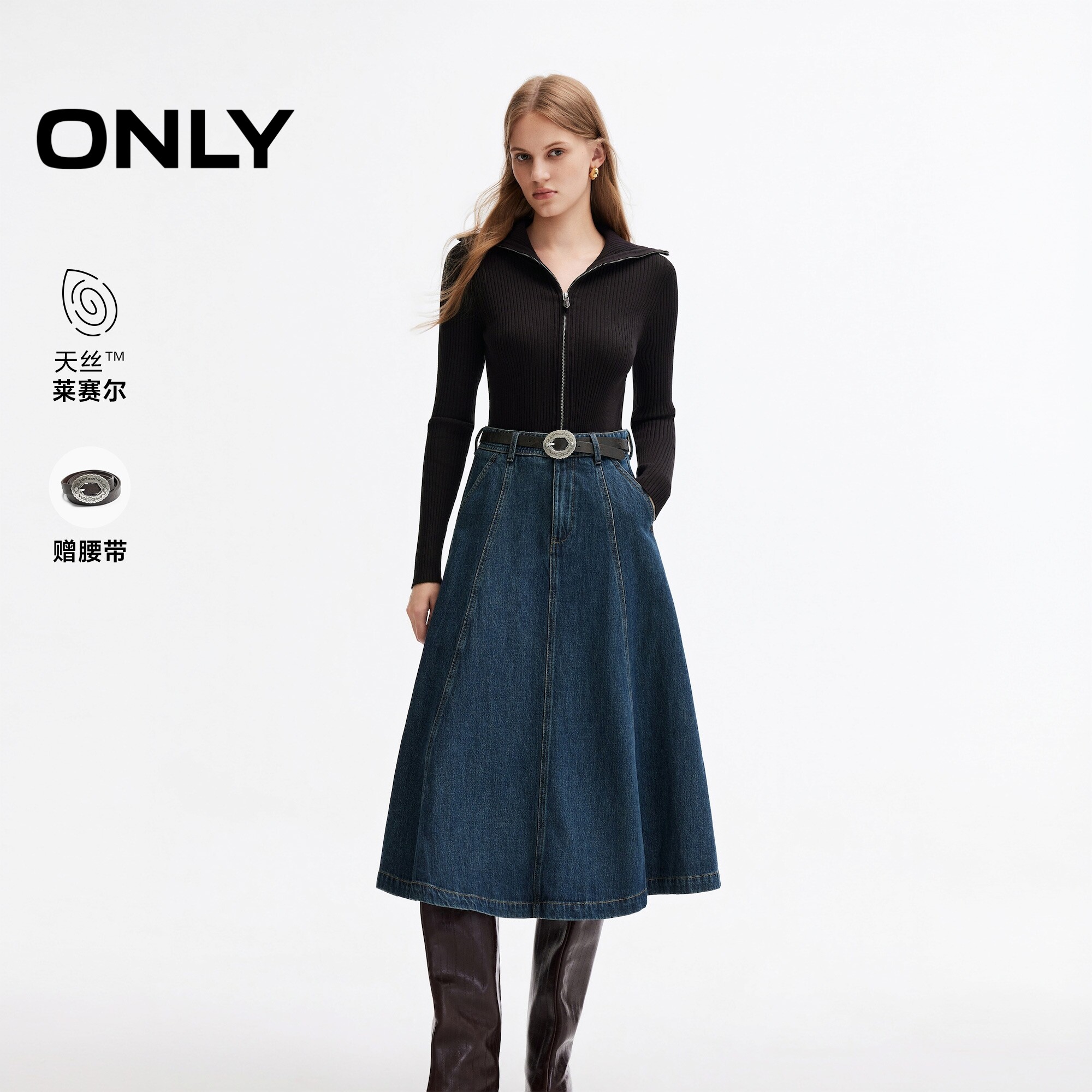 ONLY2026冬季新款天丝拼接高腰假两件裙子两穿领型高腰连衣裙女