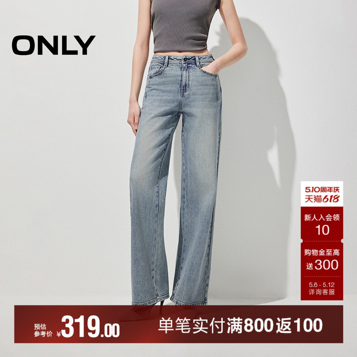 ONLY2026春季新款复古金属铆钉侧胯捏褶高腰直筒长裤牛仔裤女