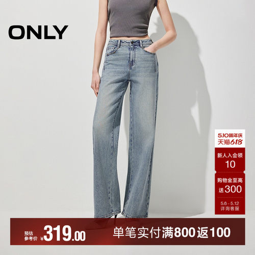 ONLY金属铆钉高腰直筒长裤牛仔裤