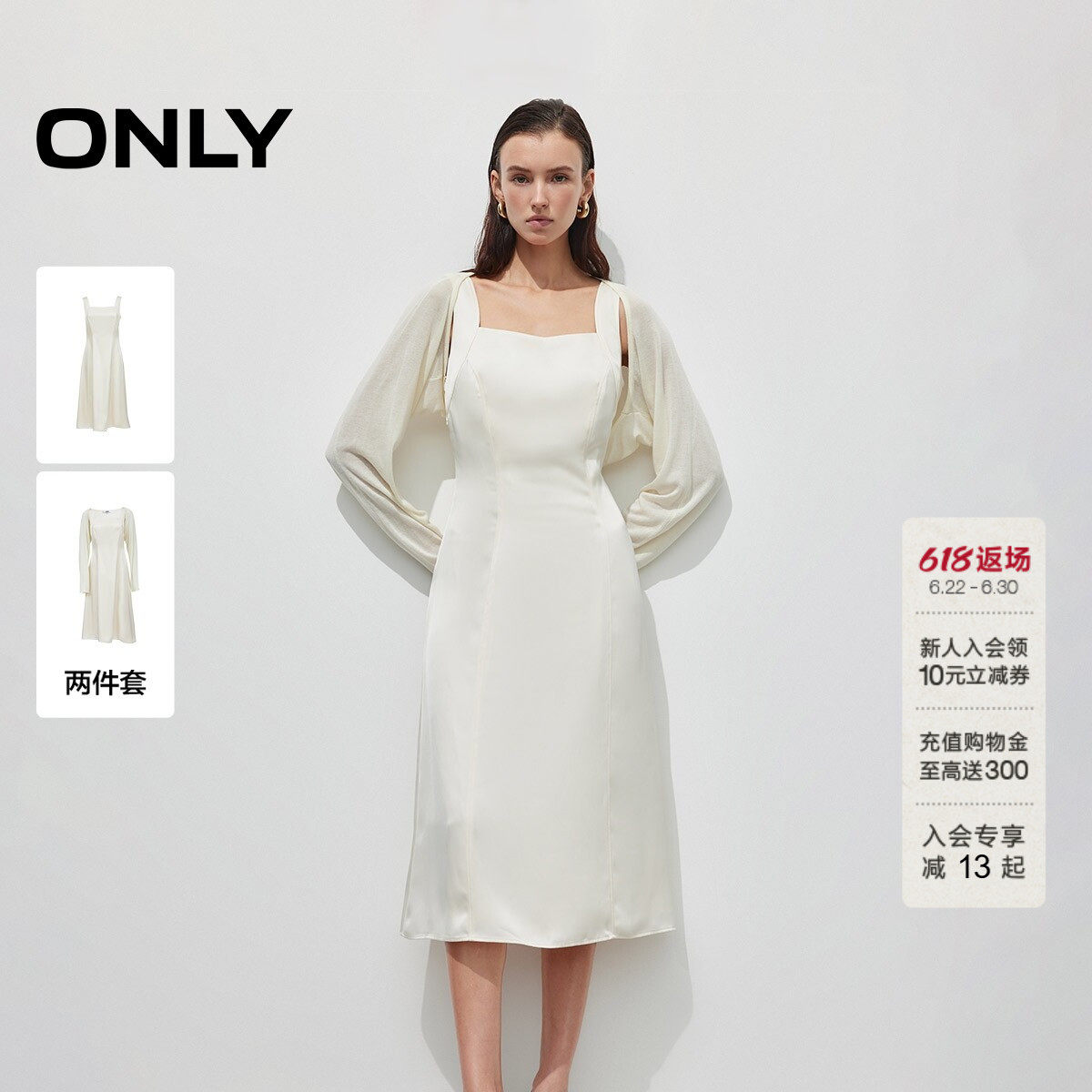 ONLY收腰中长裙套装连衣裙