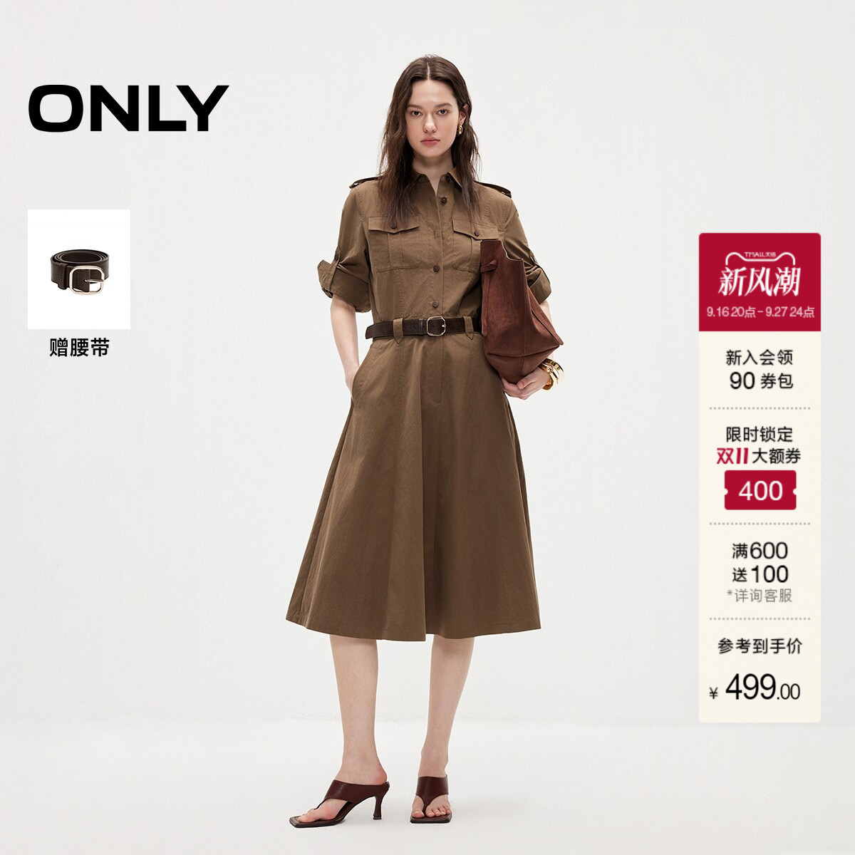 ONLY收腰A字裙摆连衣裙