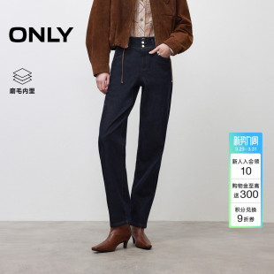 牛仔裤 ONLY2026春季 九分锥形裤 磨毛内里梨型友好高腰男友裤 女 新款