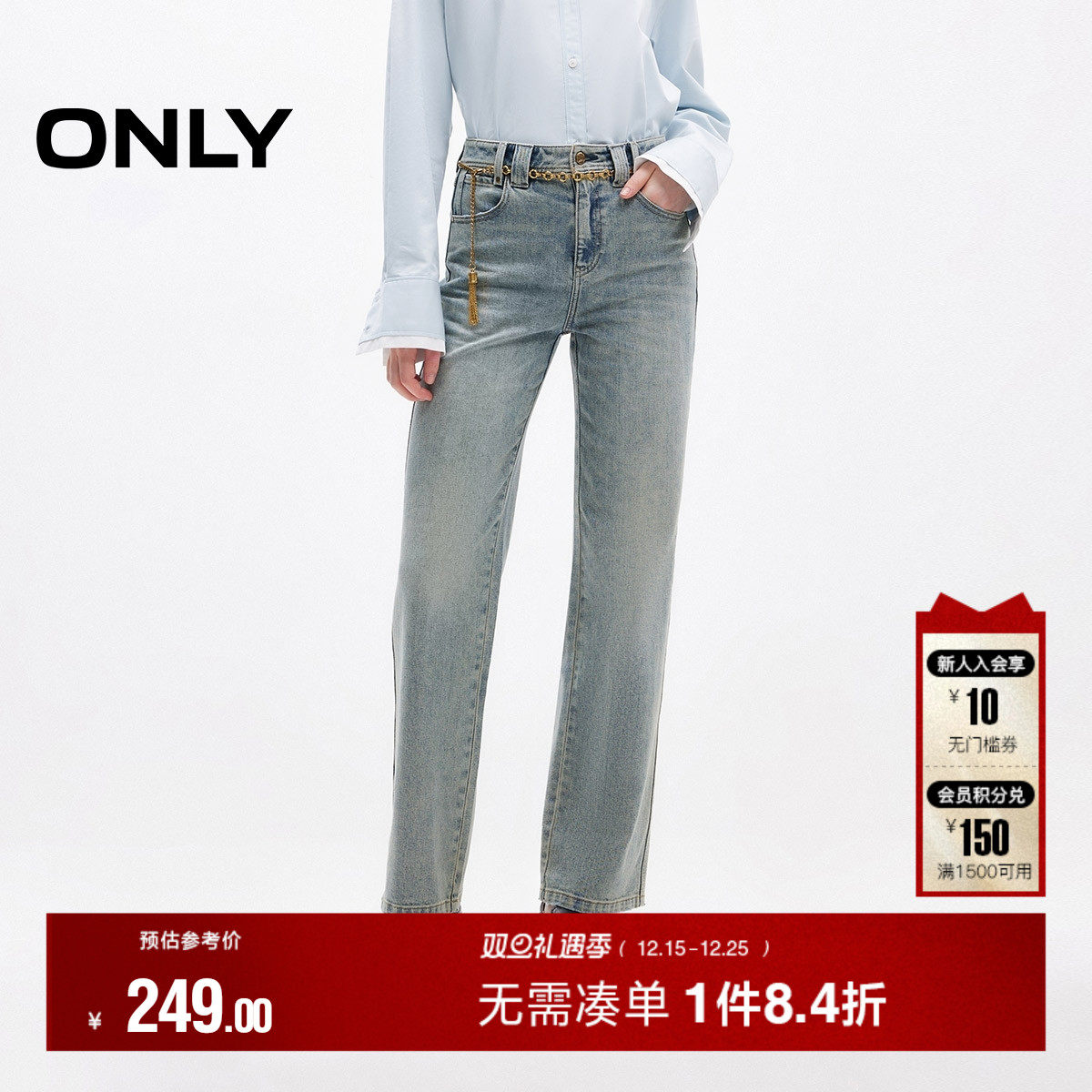 ONLY长裤腰链直筒裤牛仔裤