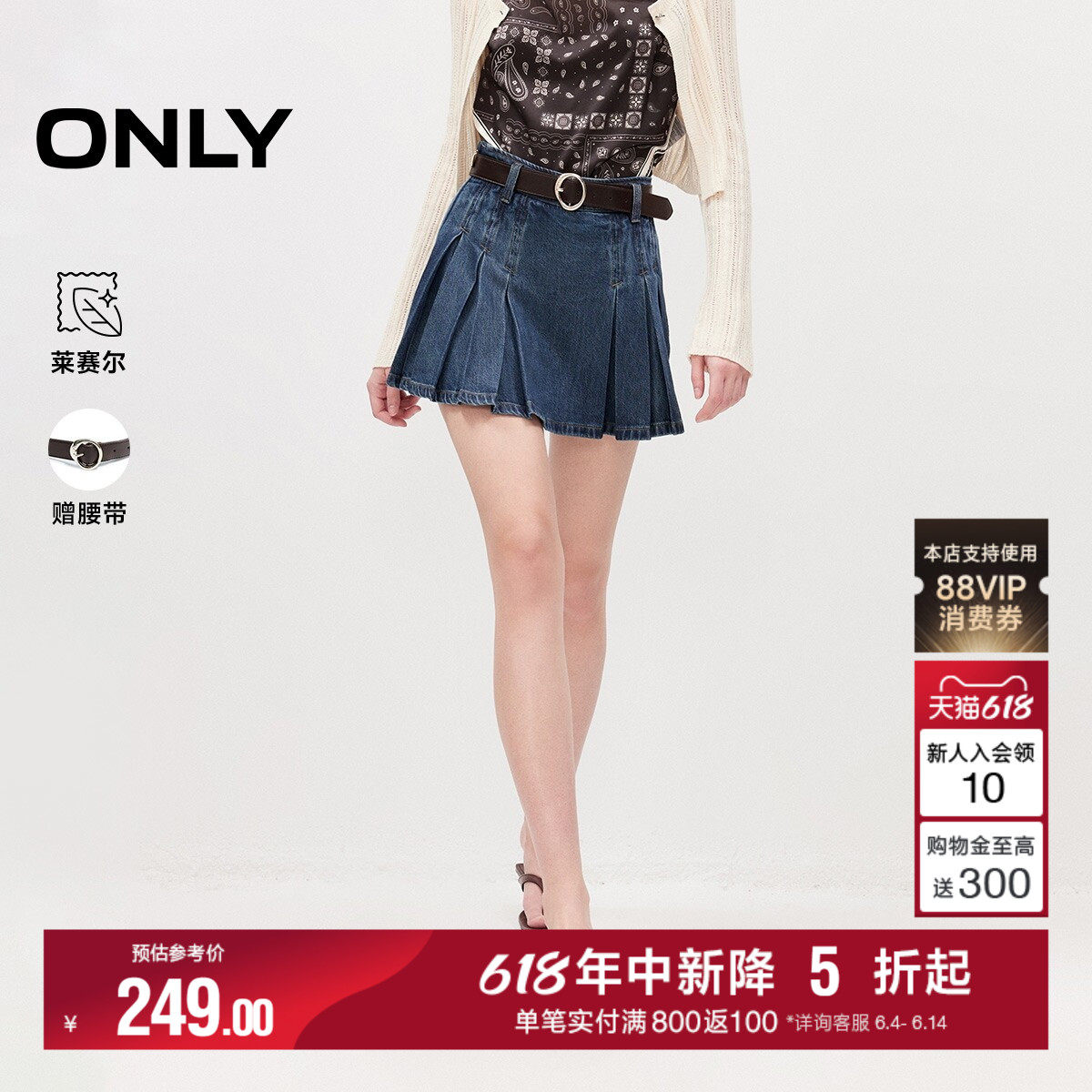 ONLY2026夏季新款含莱赛尔甜酷风A字高腰百褶短裤裙裤牛仔裤女