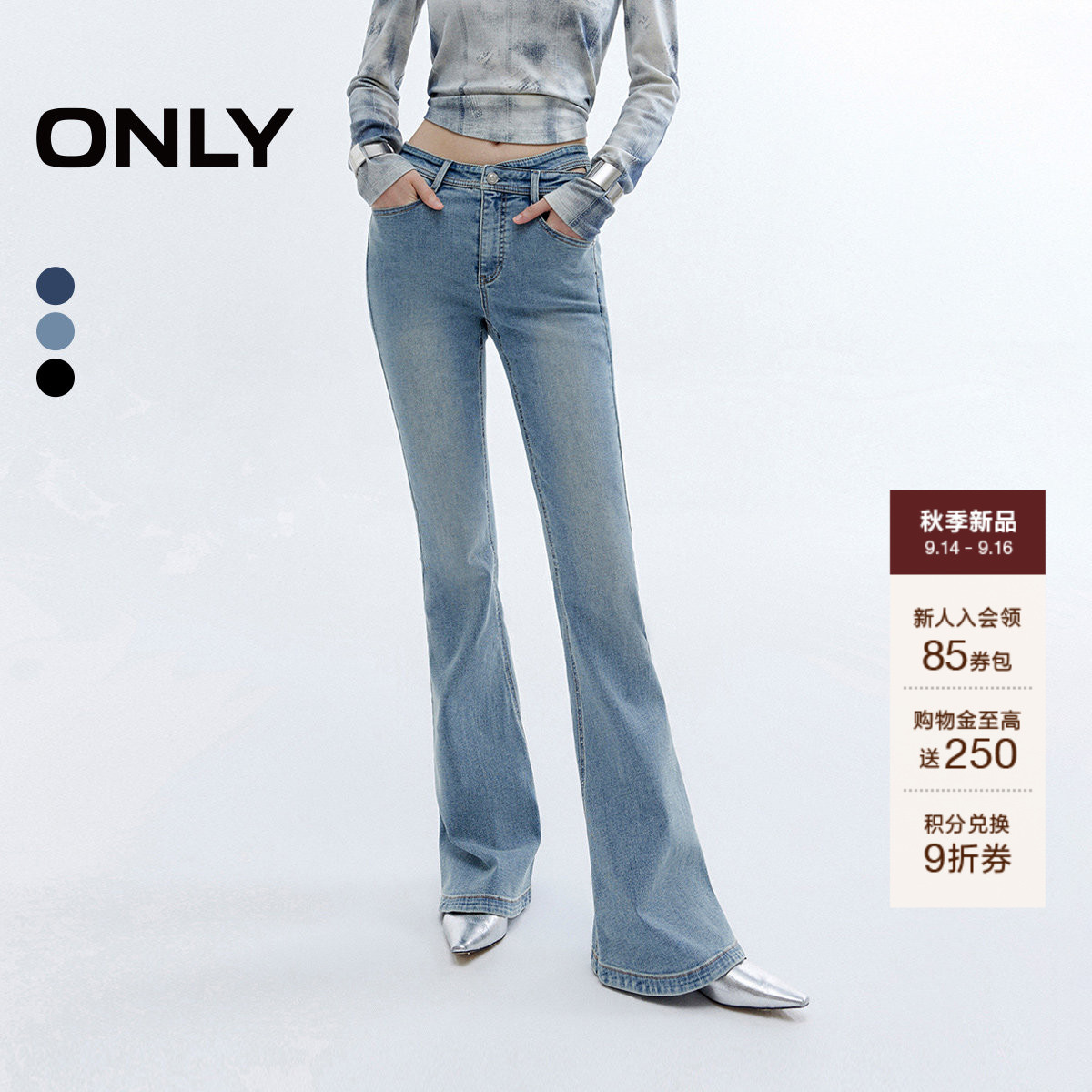 ONLY辣妹马蹄镂空微喇牛仔裤图片