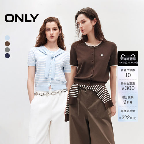 ONLY可拆卸披肩款套装短袖针织衫