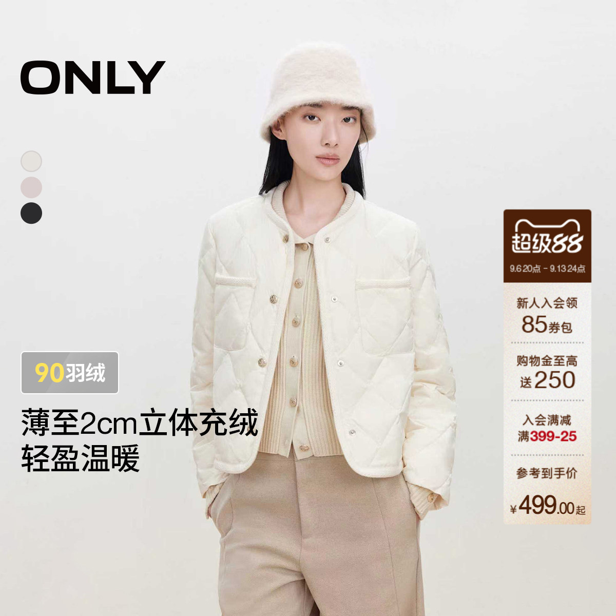 ONLY轻薄短款羽绒服