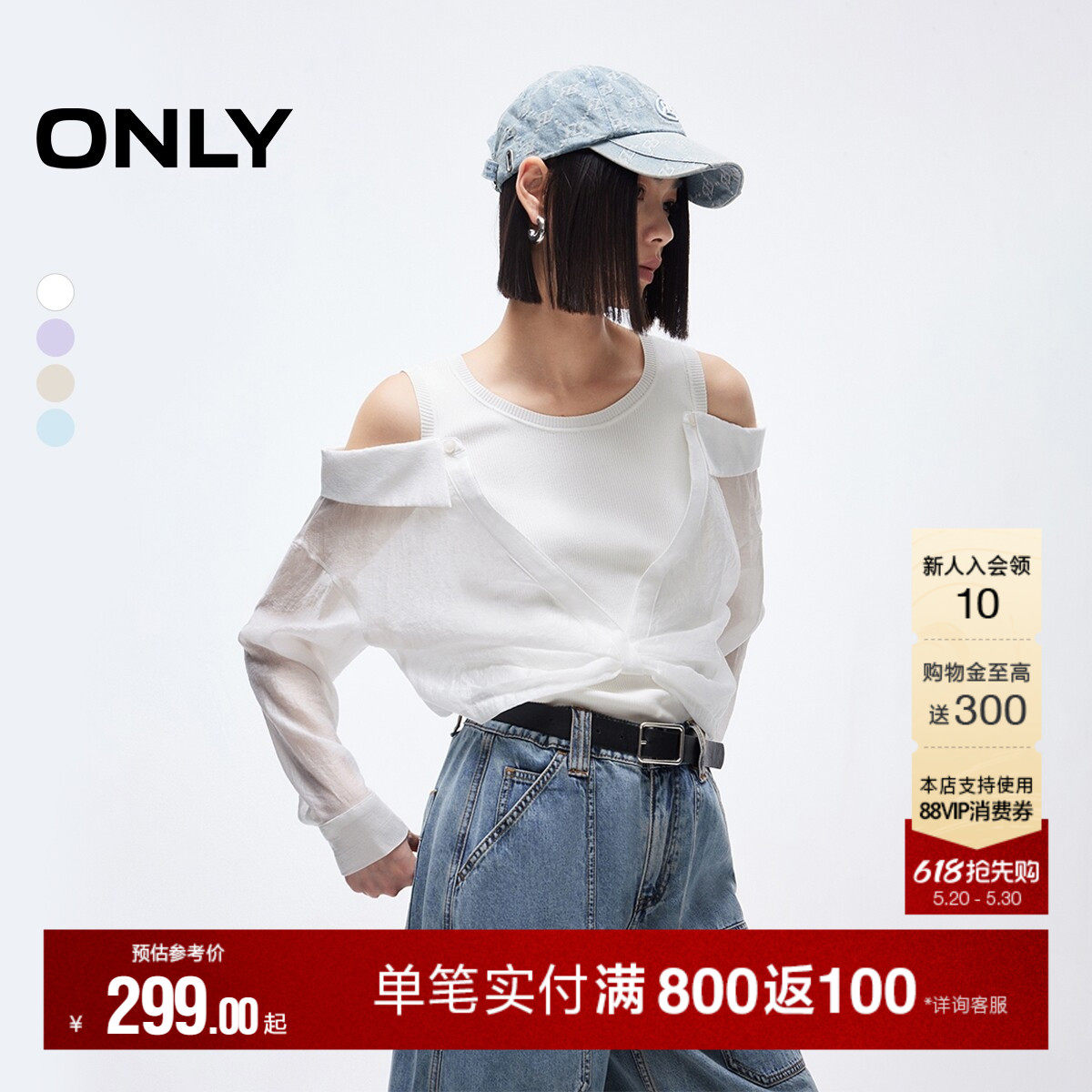 ONLY夏季莱赛尔长袖性感微透露肩假两件修身针织衫上衣女