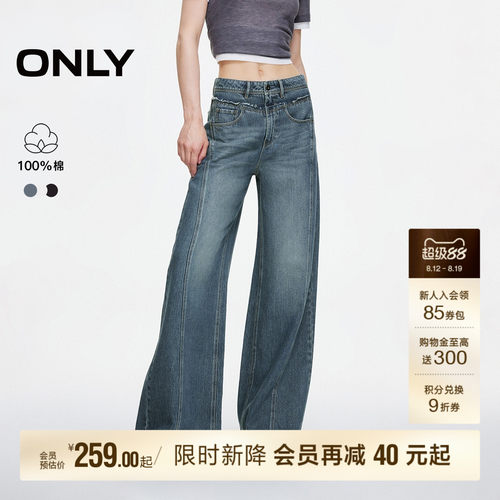 ONLY复古水洗毛边高腰阔腿牛仔裤
