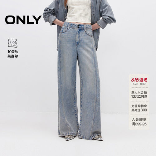 ONLY100%莱赛尔烫钻阔腿裤牛仔裤