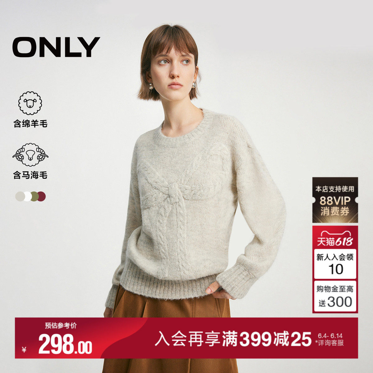 ONLY立体织纹蝴蝶结针织衫