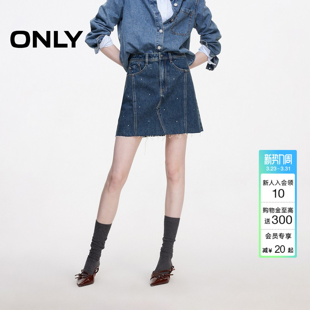 【满天星系列】ONLY春季百搭烫钻毛边显瘦A字版短裙牛仔半身裙女