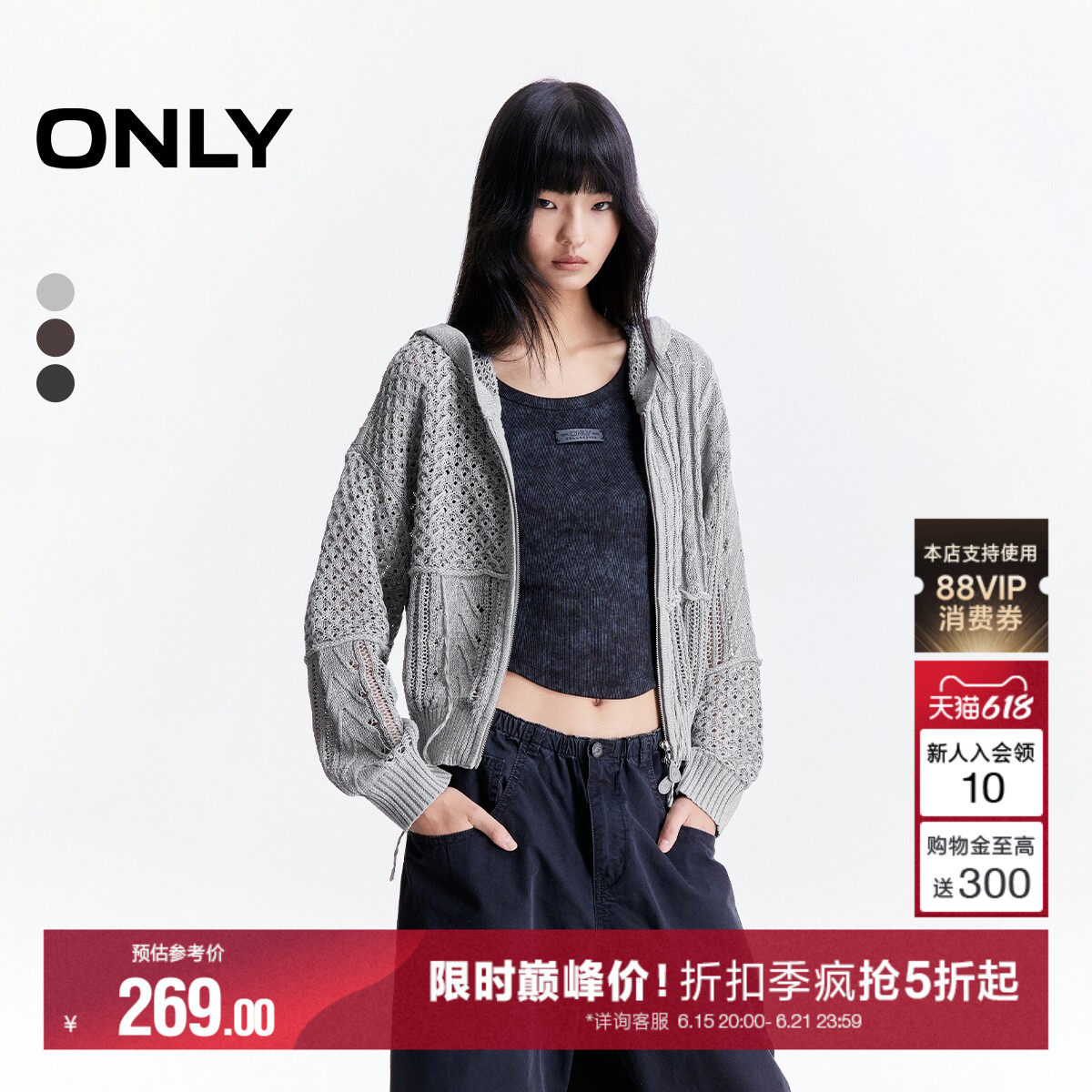 ONLY编织钩花连帽开衫针织衫