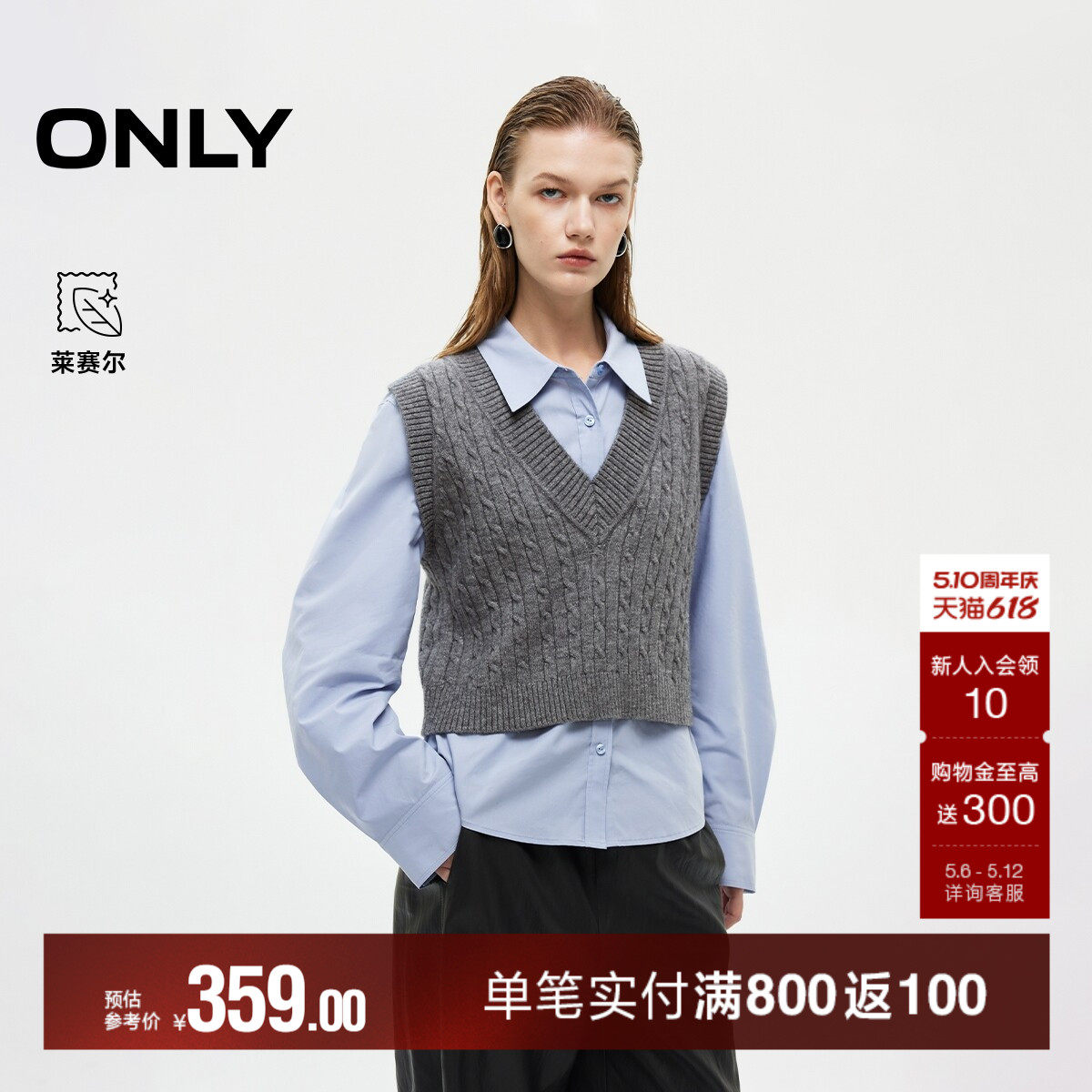 【两件套】ONLY2026春季新款针织马甲设计翻领正肩长袖衬衫上衣女