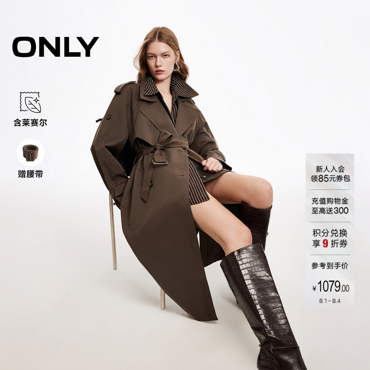 ONLY双排扣收腰插肩宽松长款风衣