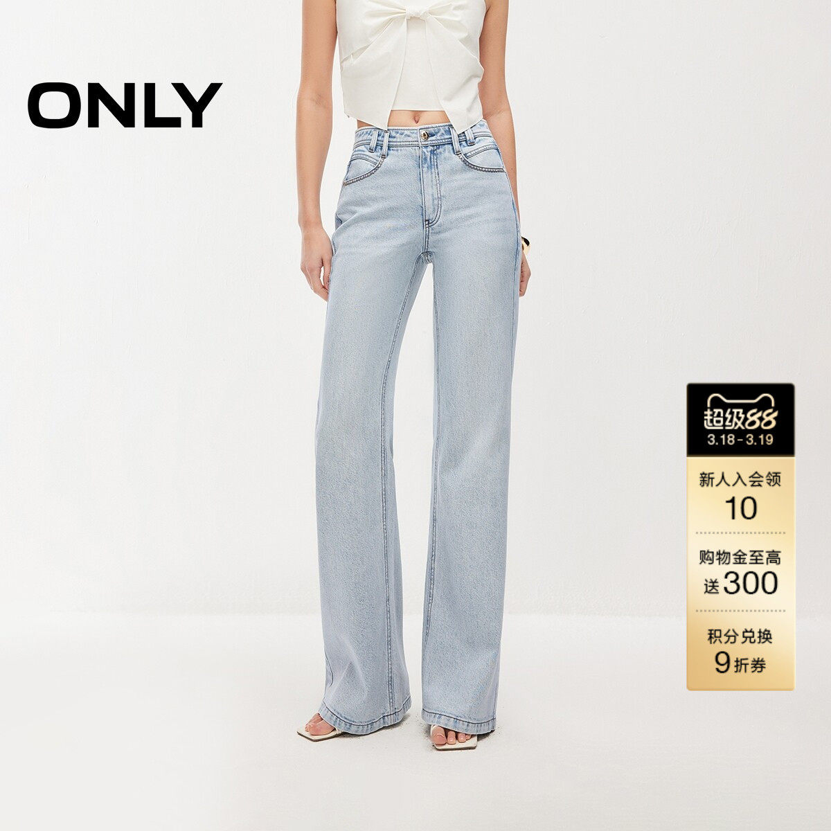 【商场同款】ONLY2026春季新款高腰口袋精致绣花白色微喇叭牛