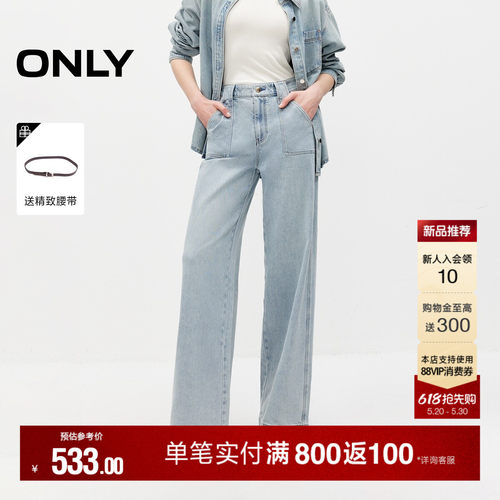 ONLY复古宽松直筒牛仔裤