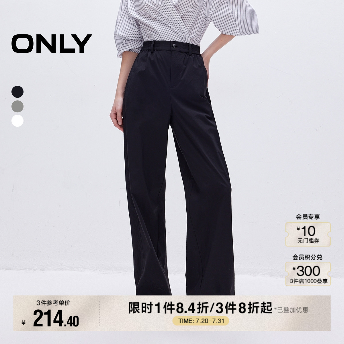 ONLY2025夏季新款宽松显瘦松紧腰阔腿香蕉裤黑色长裤白色休闲裤女