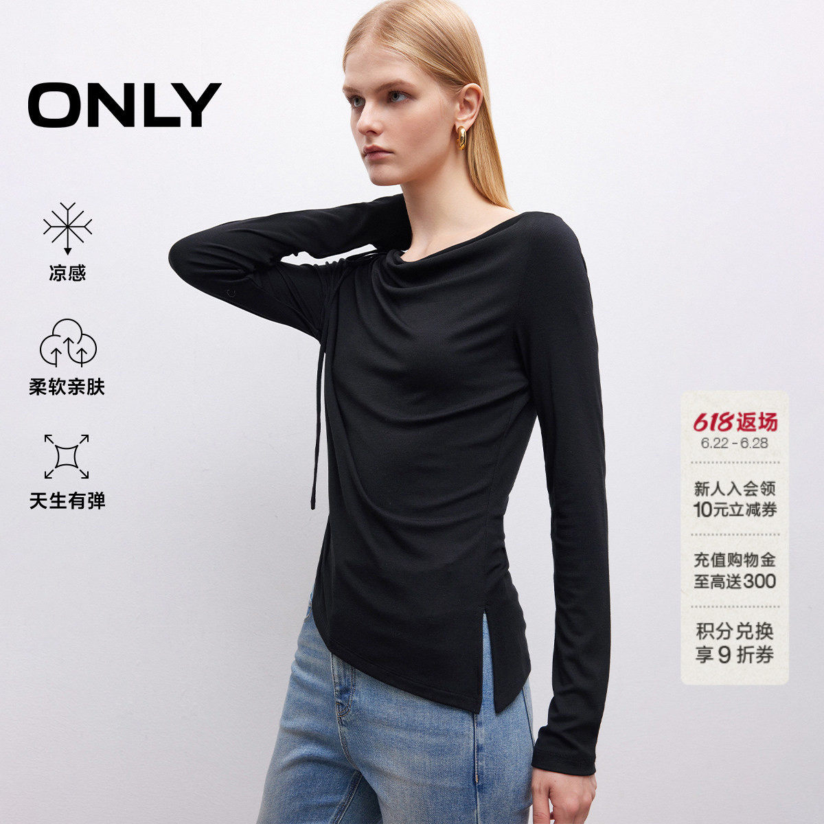 ONLY不规则下摆长袖T恤