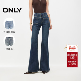 【美腿神裤】ONLY2026春季新款弹力莱卡复古高腰黑色喇叭牛仔裤女