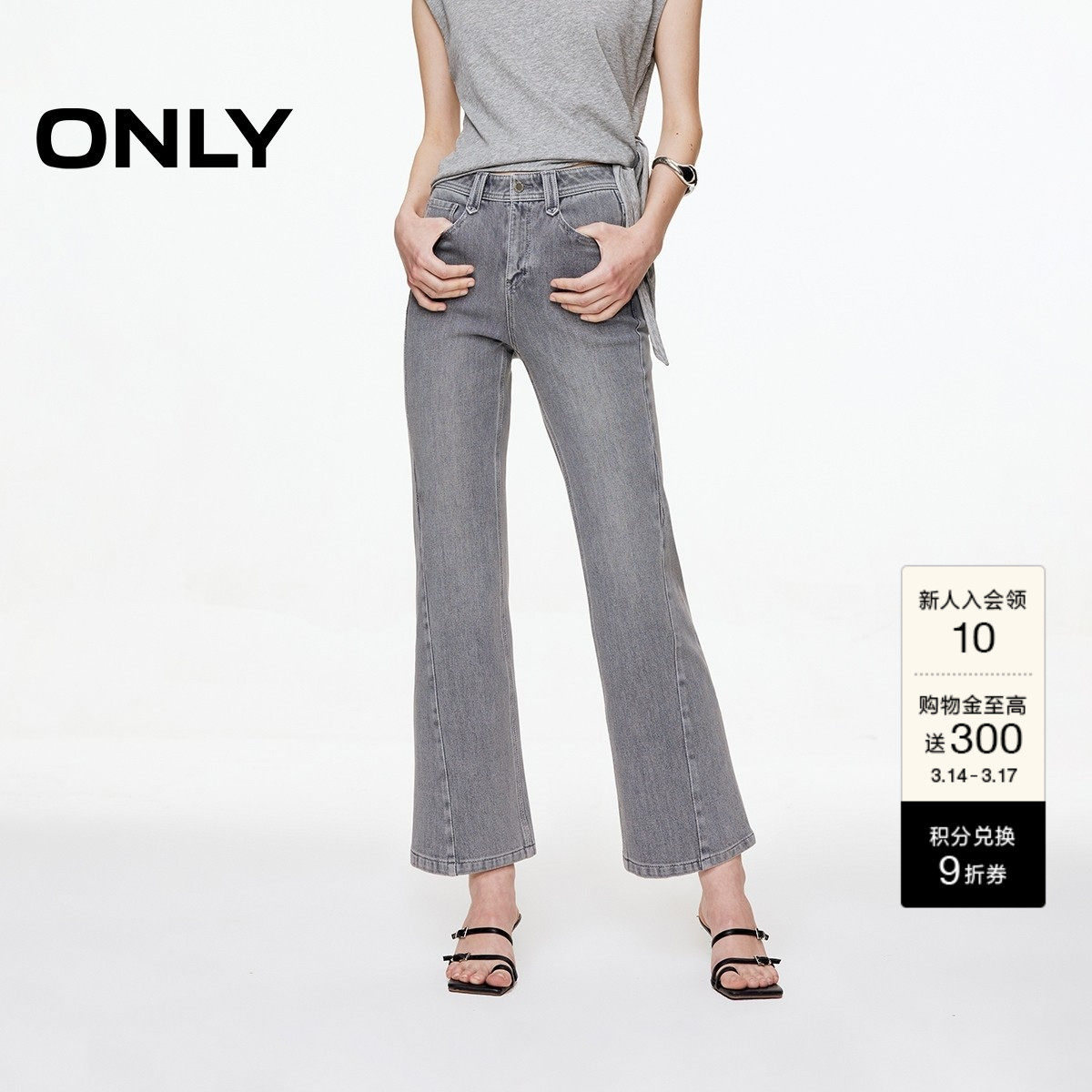 ONLY春季潮流复古水洗高腰显瘦小个子喇叭裤九分牛仔裤女