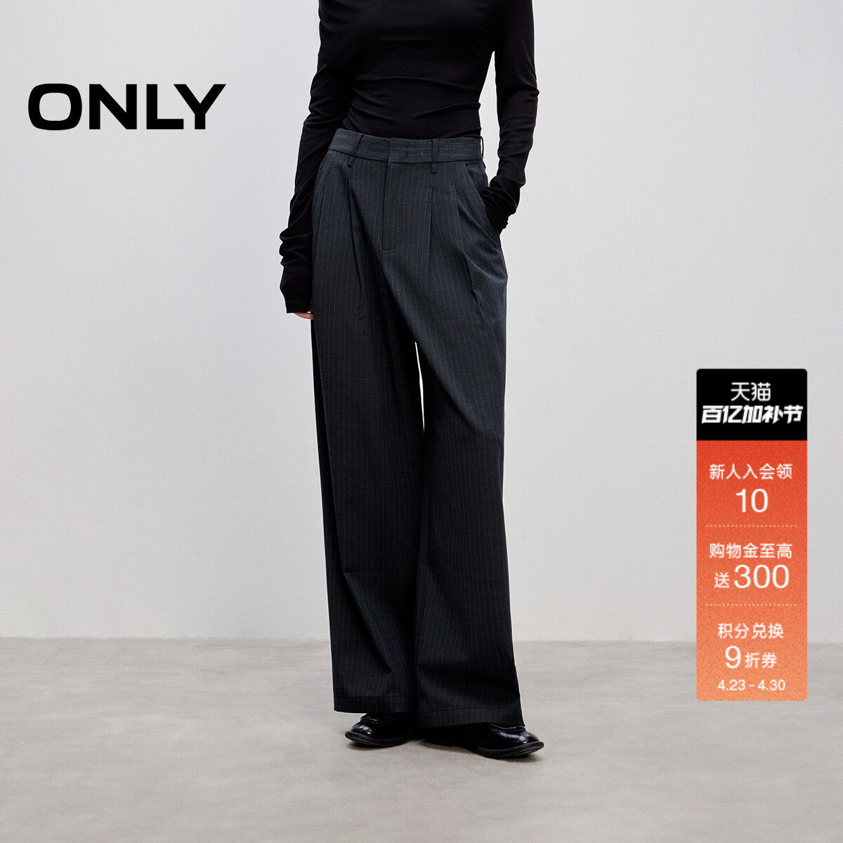 ONLY2025冬季新款时尚简约通勤宽松垂顺西裤直筒裤长裤休闲裤女