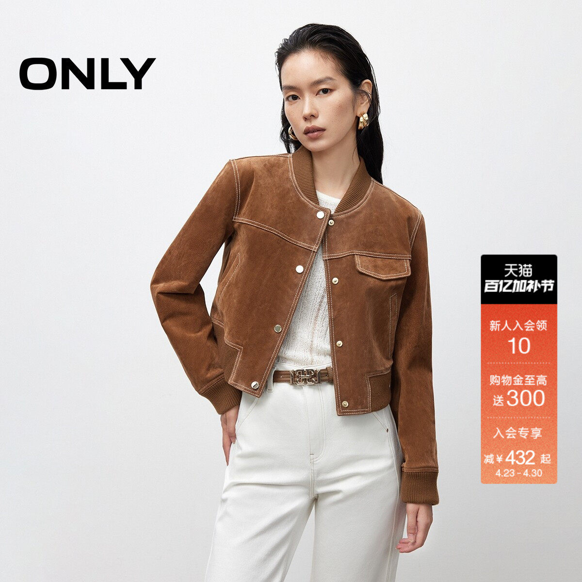 ONLY春季棒球风胸前装饰盖袋利落正肩短款皮衣外套女