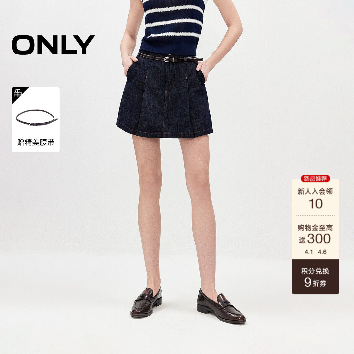 ONLY2026夏季新款甜酷可拆卸腰带胯部收褶A字高腰短裙裤牛仔裤女