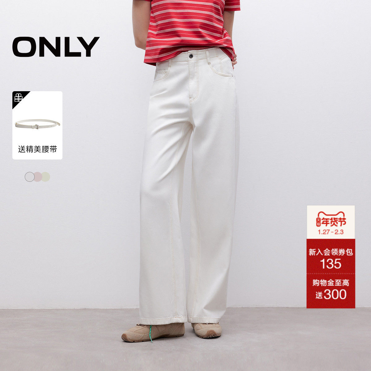 ONLY2025秋季新款高腰休闲宽松显瘦直筒裤长裤白色牛仔裤女