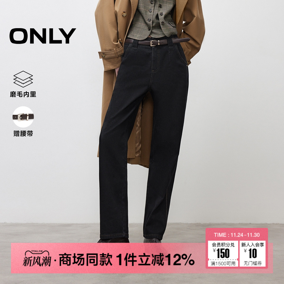 ONLY磨毛男友裤锥形九分牛仔裤