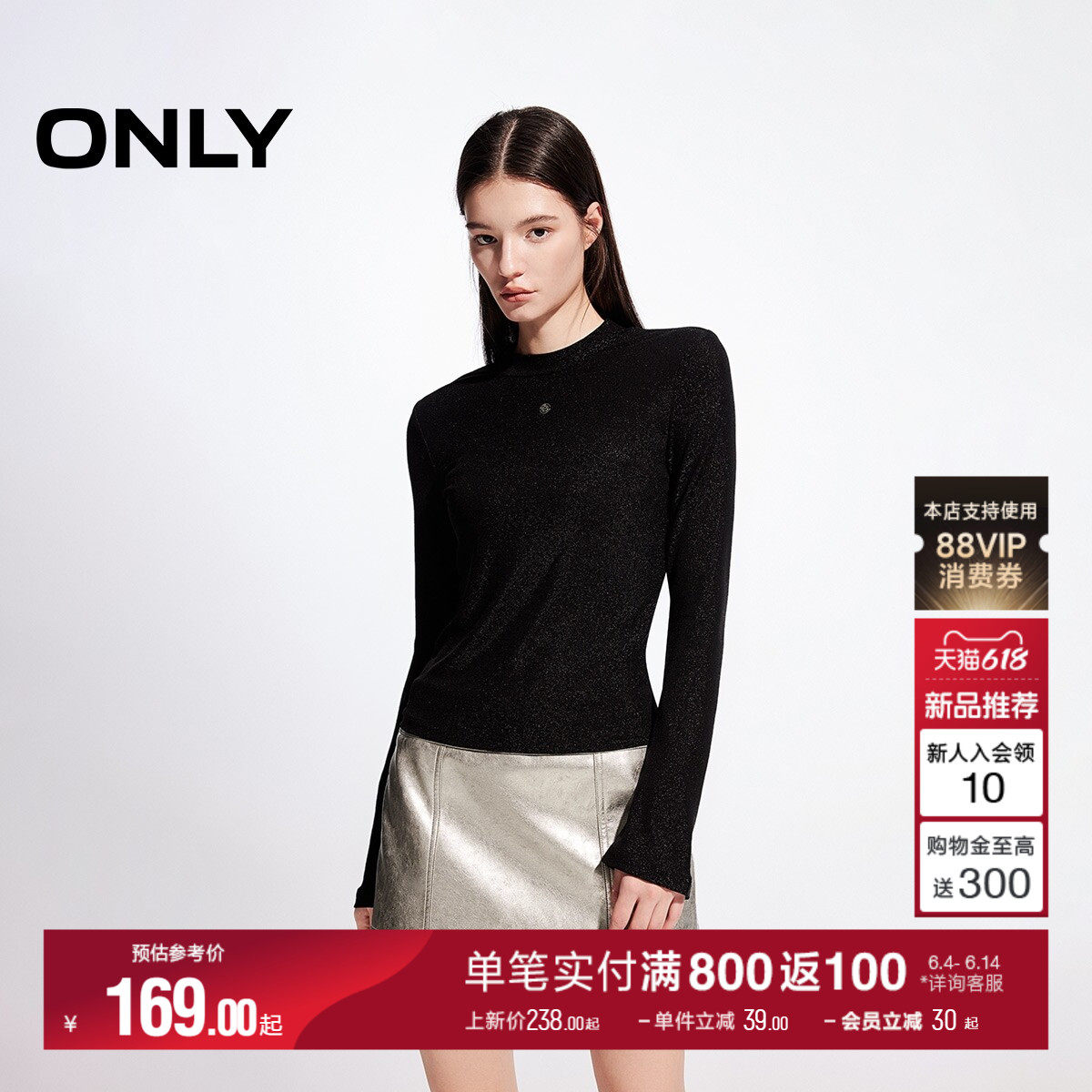 【2026新品】ONLY夏季弹力细闪修身打底衫半高领长袖T恤上衣女