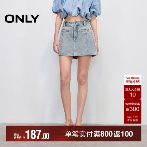 ONLY高腰显瘦裙裤短裤牛仔裤