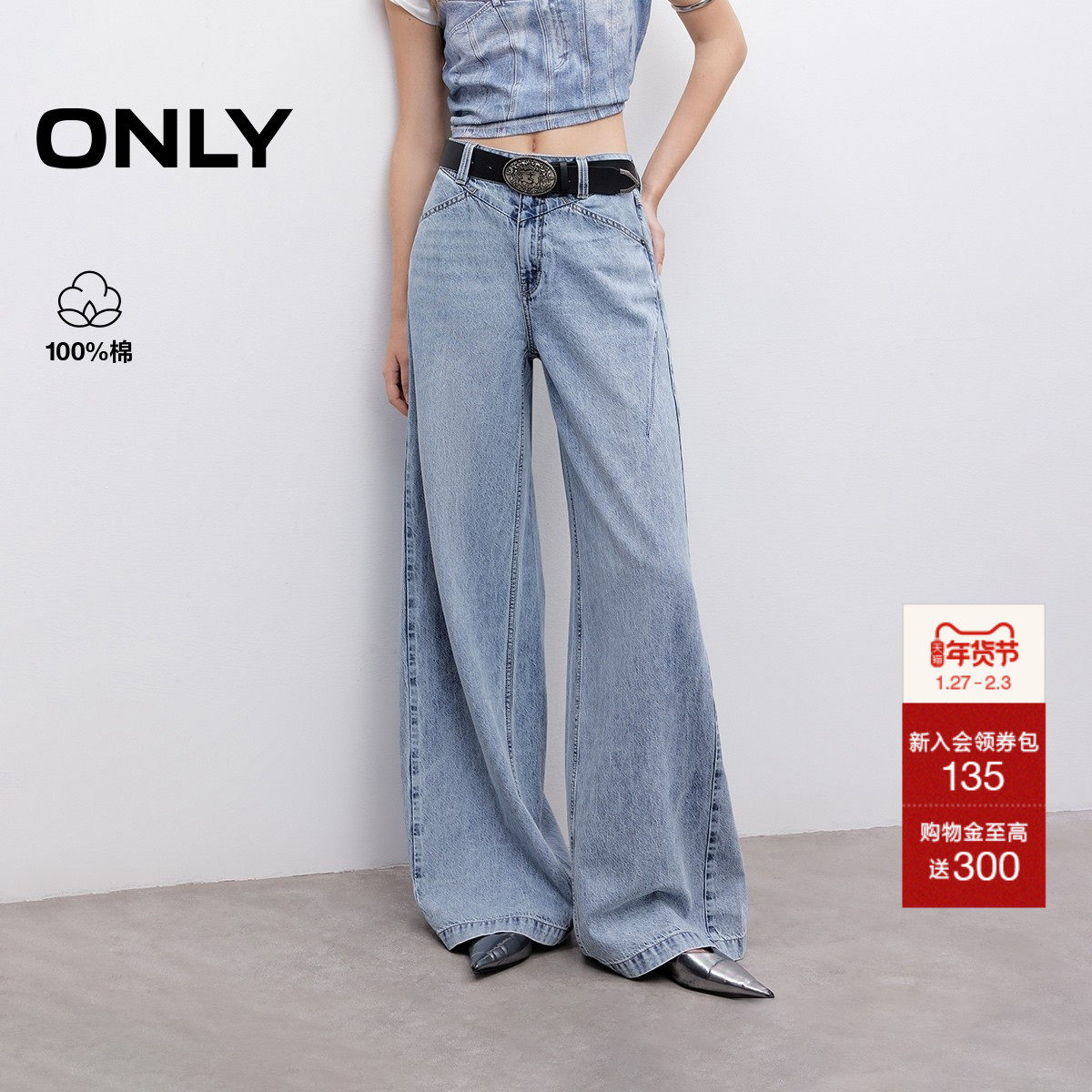 ONLY2025秋季新款莱赛尔复古水洗高腰显瘦显高宽松直筒牛仔裤女