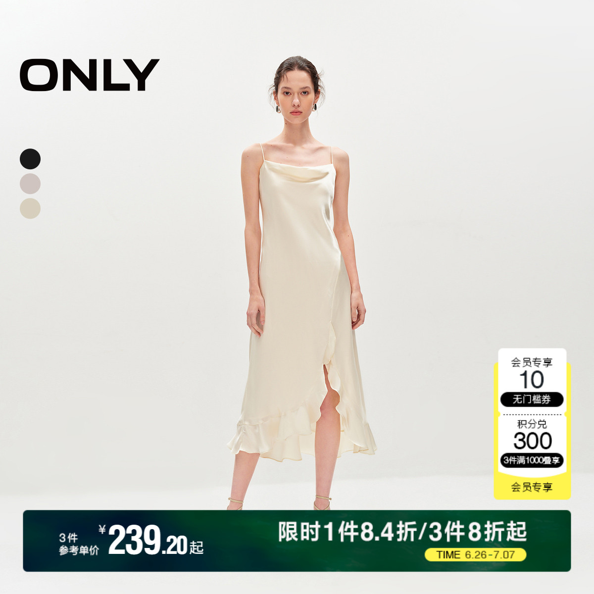 【觅光裙】ONLY2025夏季新款静奢气质光泽吊带开叉连衣裙女