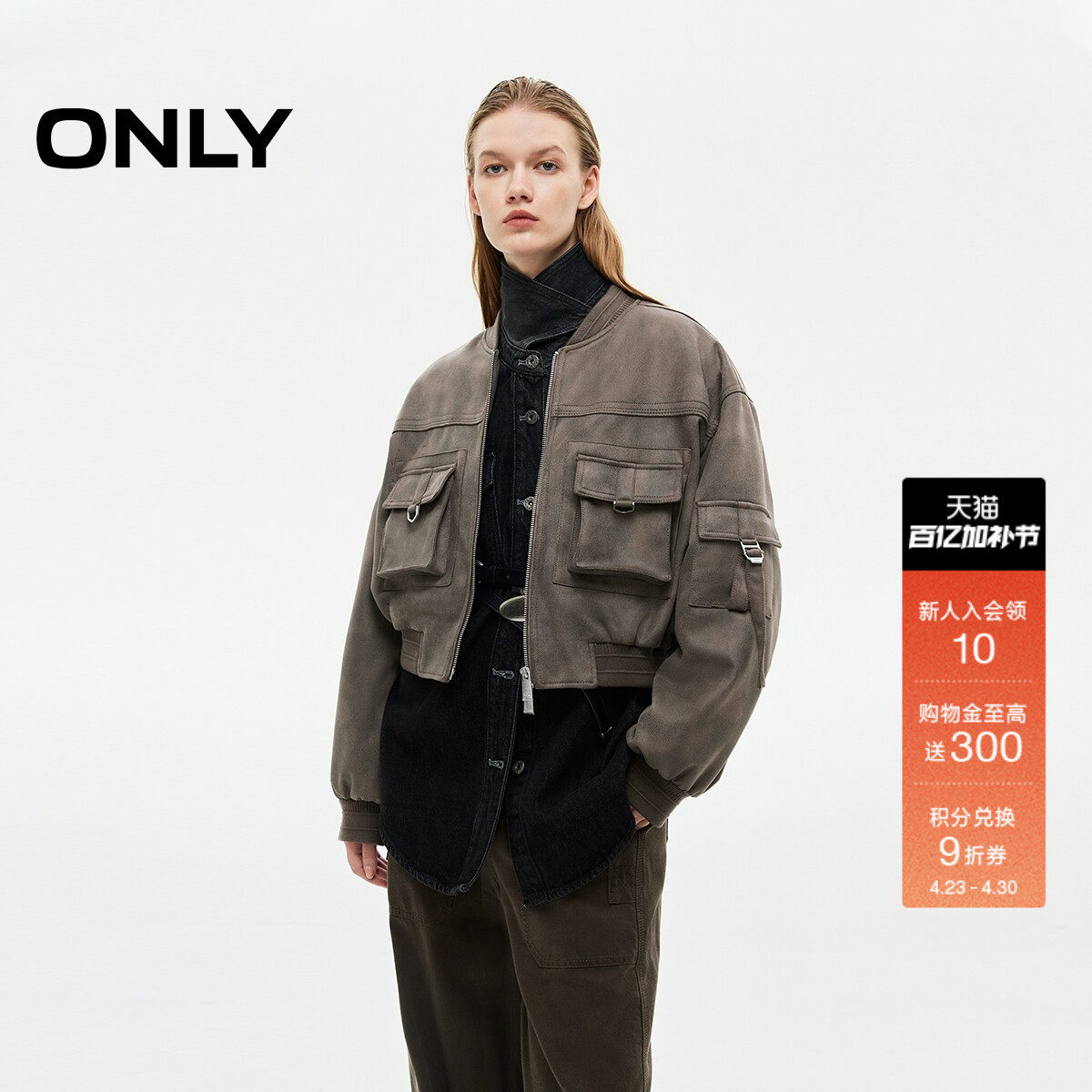 ONLY春季工装风螺纹领口双向拉链设计短款开衫外套女