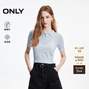 ONLY2026春季 含莱赛尔提花镂空正肩Polo领短袖 针织衫 上衣女 新款