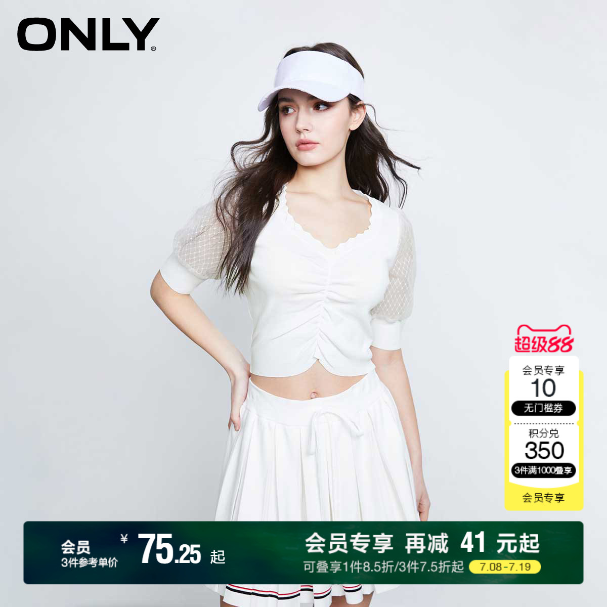 ONLY捏褶泡泡袖短款针织衫