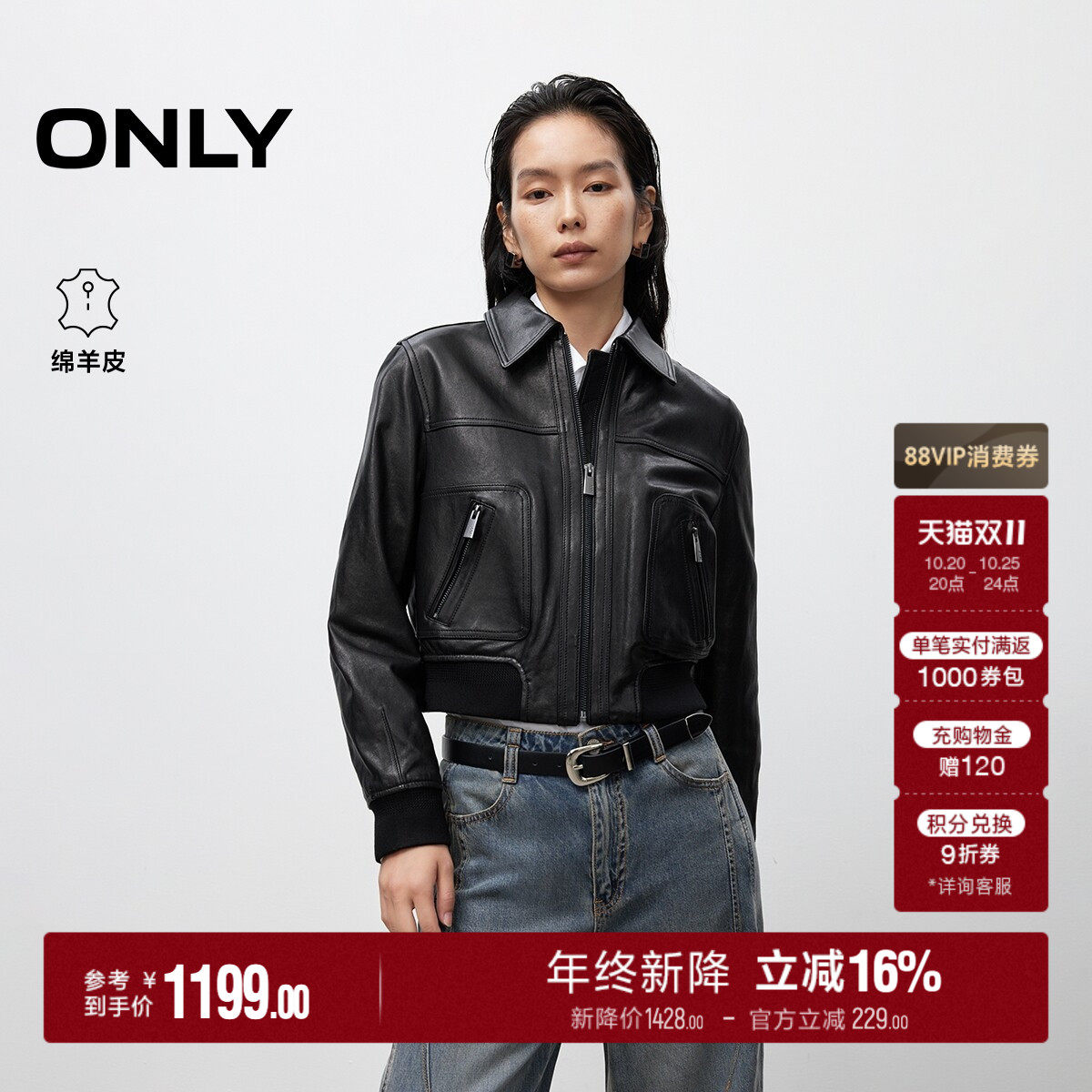 ONLY秋季两侧斜插口袋直筒正肩纯色小个子短款皮衣外套女