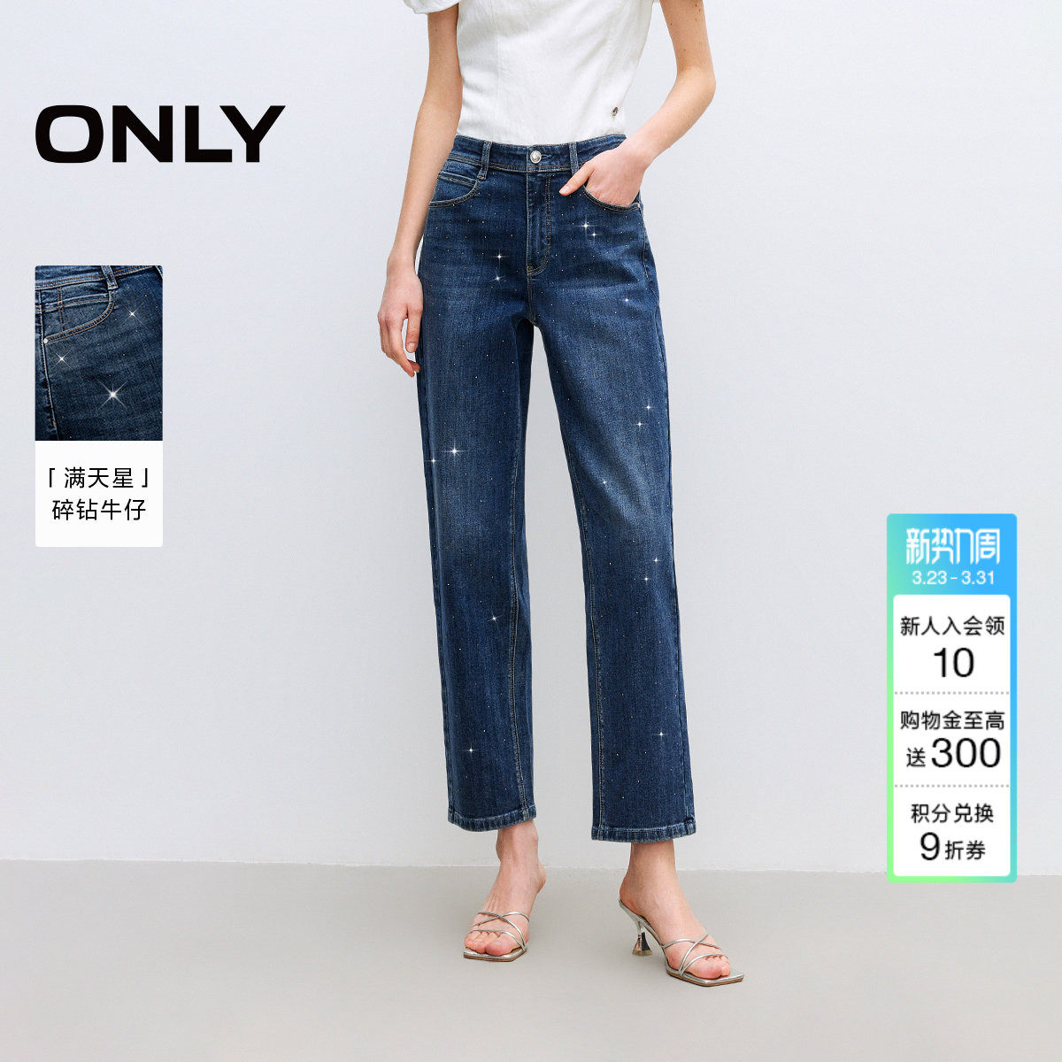 ONLY2026春季新款高腰精致烫钻小个子神裤直筒九分牛仔裤子女
