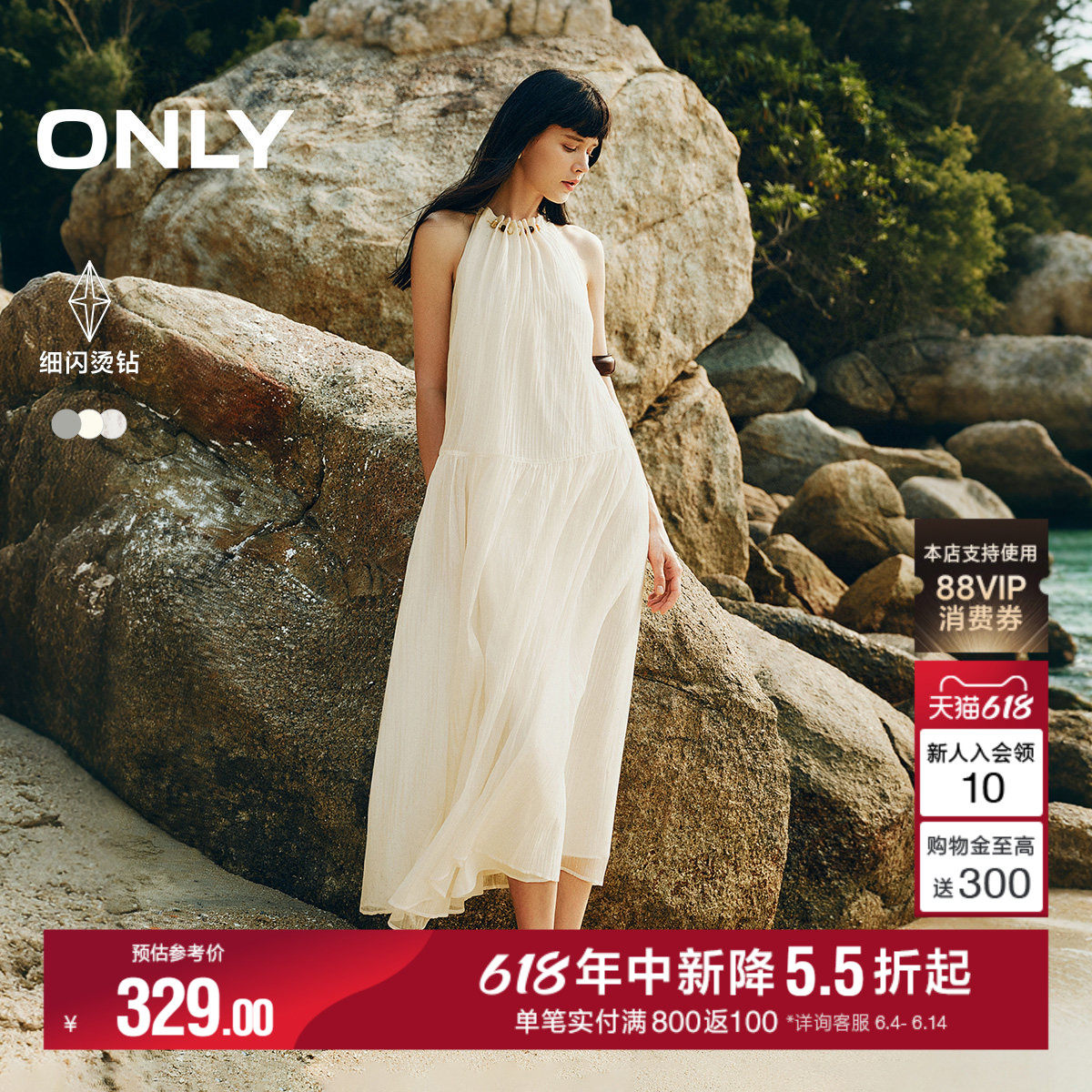 ONLY2026夏季新款度假H型裙子串珠挂脖细闪烫钻纱裙长裙连衣裙女