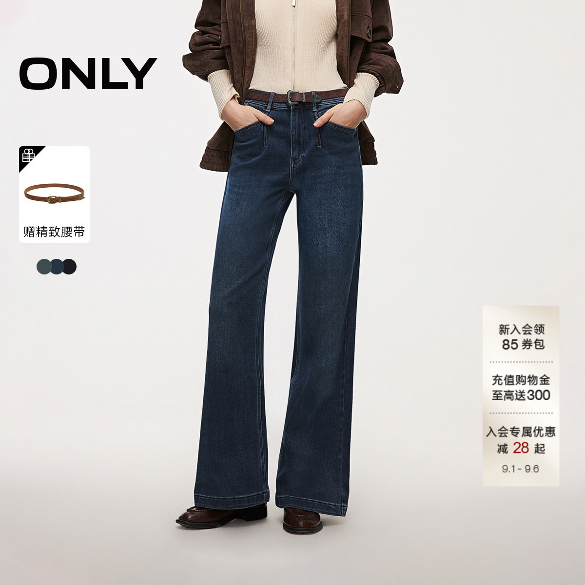 ONLY复古磨白水洗高腰喇叭牛仔裤图片
