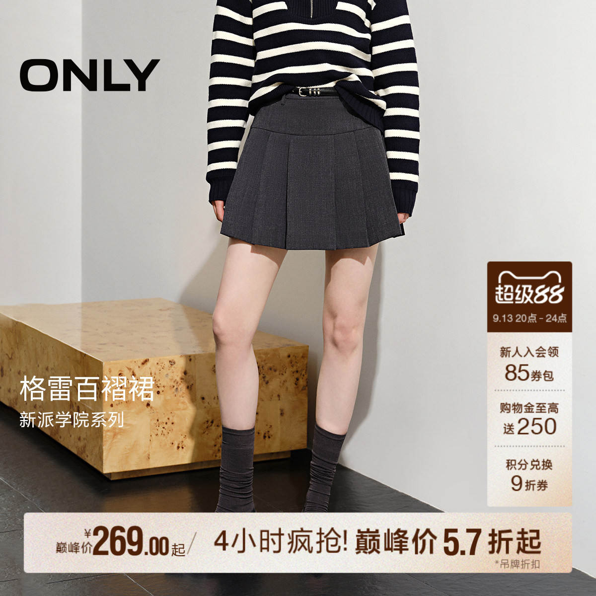 ONLYA字短裙百褶裙半身裙